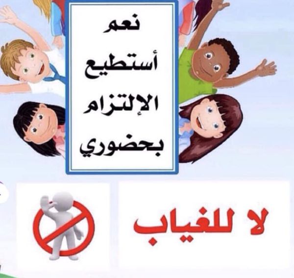 مطويات عن ظاهرة الغياب