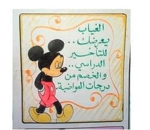 مطويات عن ظاهرة الغياب