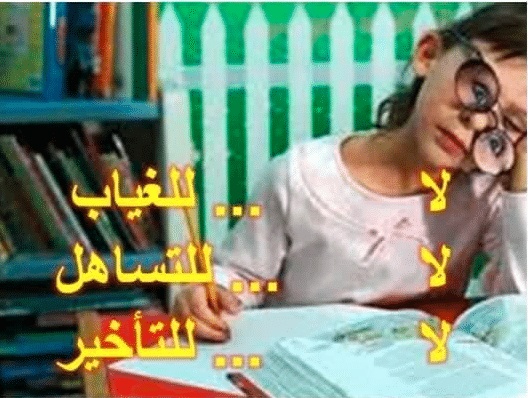 مطويات عن ظاهرة الغياب