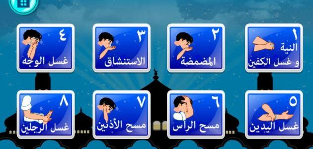 مطويات عن فروض الوضوء
