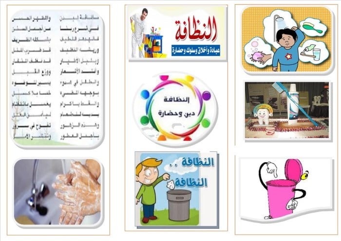 مطويات عن نظافة اليدين