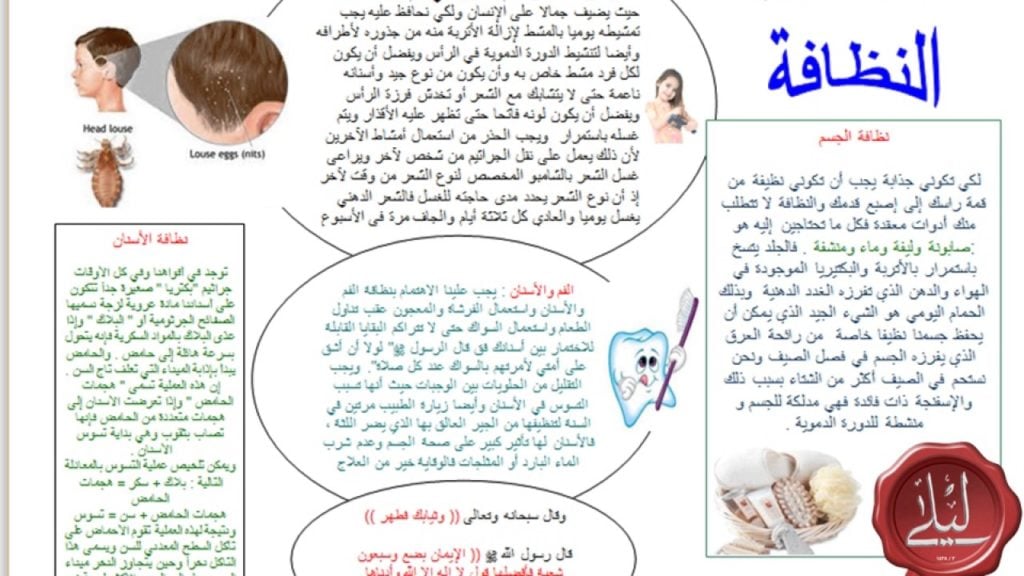 مطويات عن نظافة اليدين