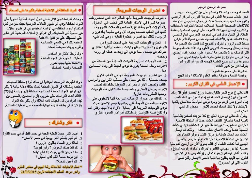 مطوية عن الوجبات السريعة