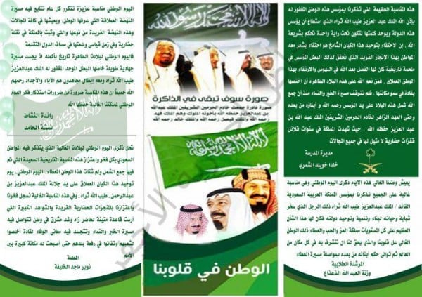 مطوية عن حب الوطن