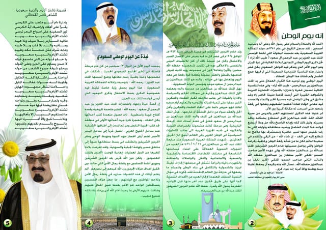 مطوية عن حب الوطن