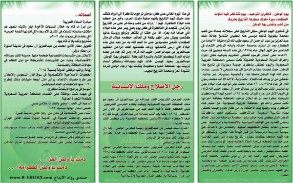 مطوية عن حب الوطن