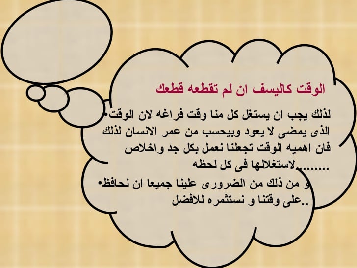 مطوية عن وقت الفراغ