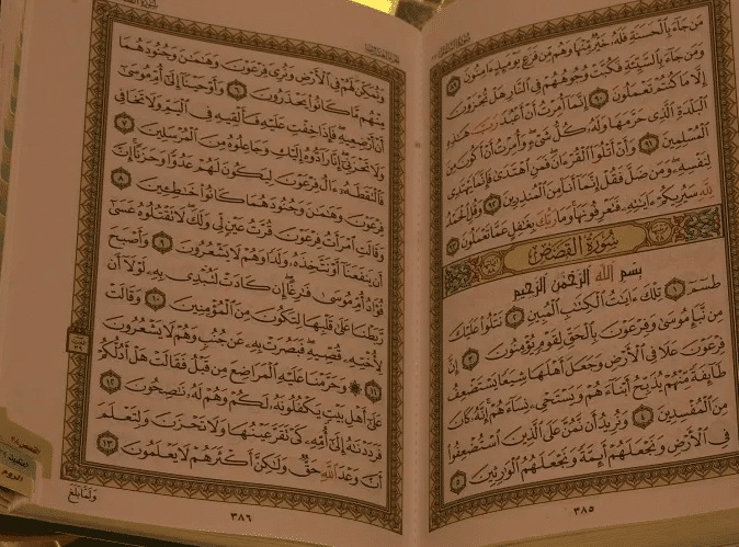 مقدمة عن الإعجاز العلمي