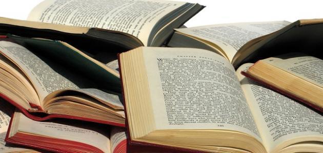 مقدمة وخاتمة عن العلم والعلماء