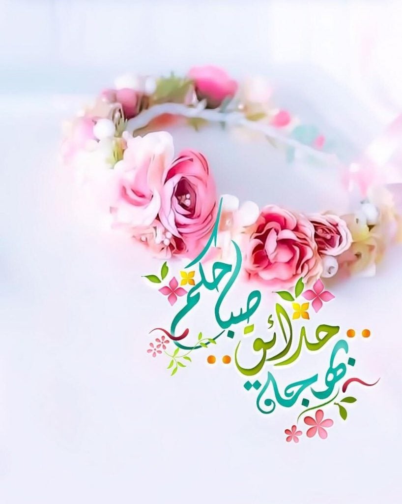 مقولات صباحية