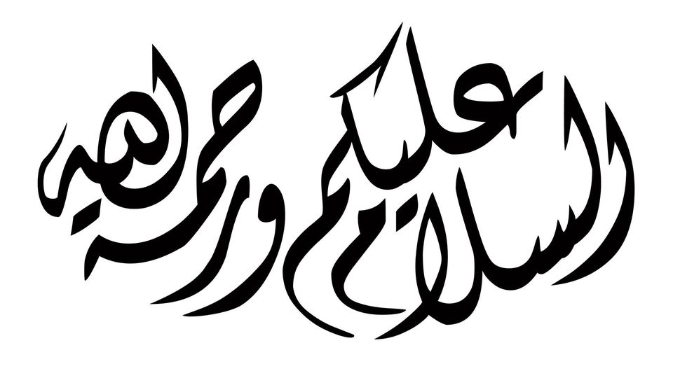 ملخص عن تحيه الاسلام