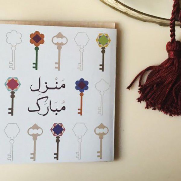 منزل مبارك الله يجعله عامر باهله