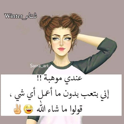 منشورات تجذب المعجبين