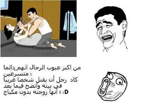 منشورات مضحكة عن الحب