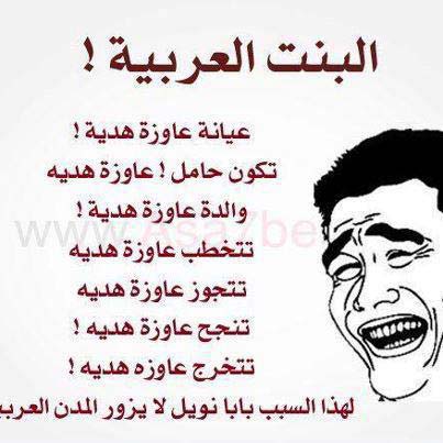 منشورات مضحكة عن الحب