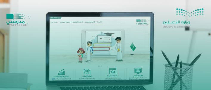 منصة مدرستي توكلنا تويتر