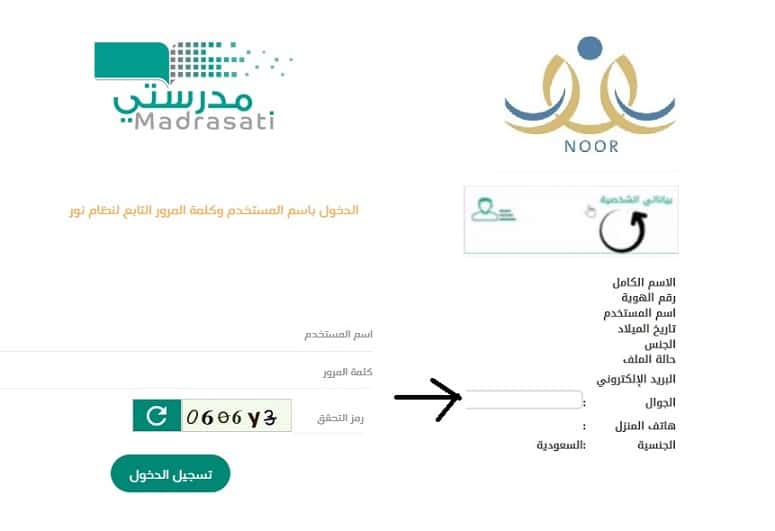 منصة مدرستي ثاني ثانوي
