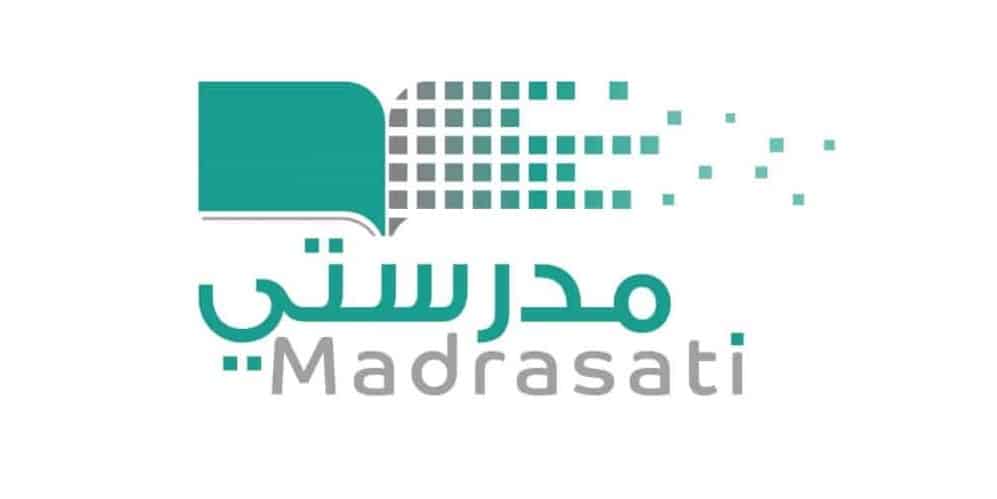 منصة مدرستي ثاني ثانوي