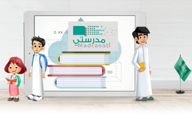 منصة مدرستي جدول المتوسط