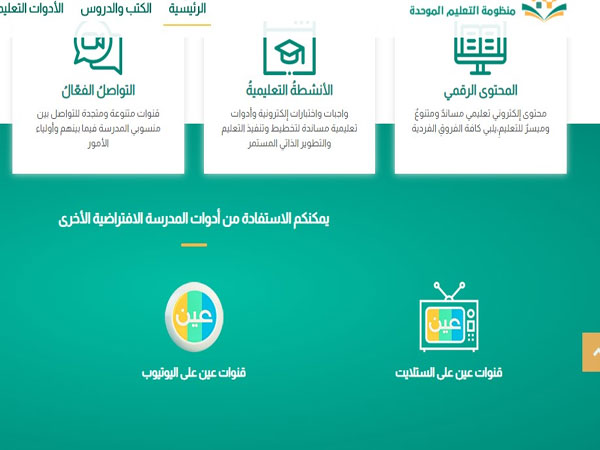 منصة مدرستي صف خامس