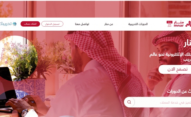 منصة منار