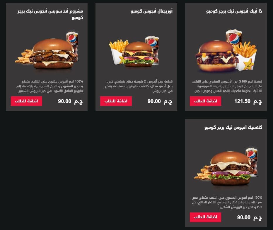 منيو هارديز