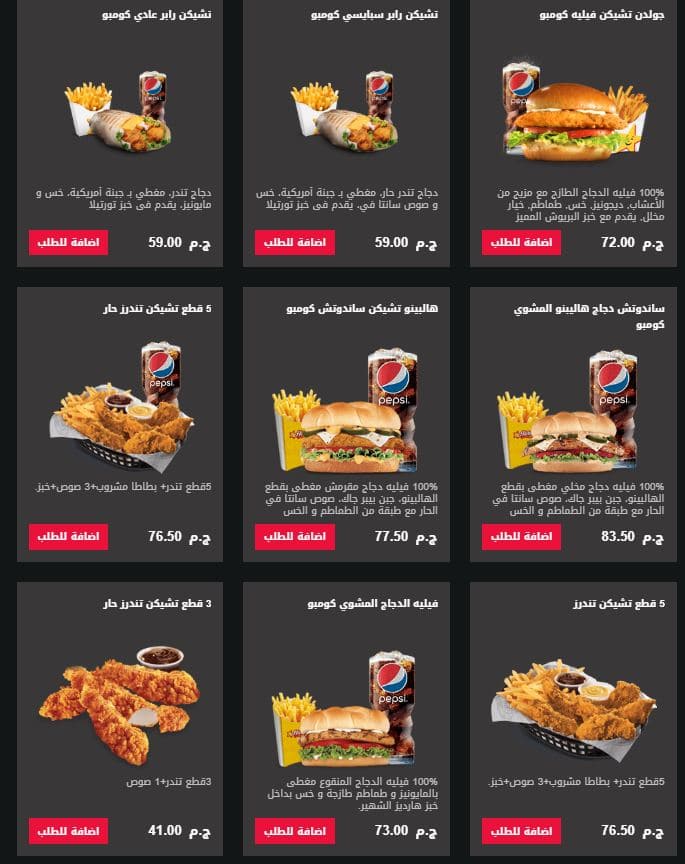 منيو هارديز