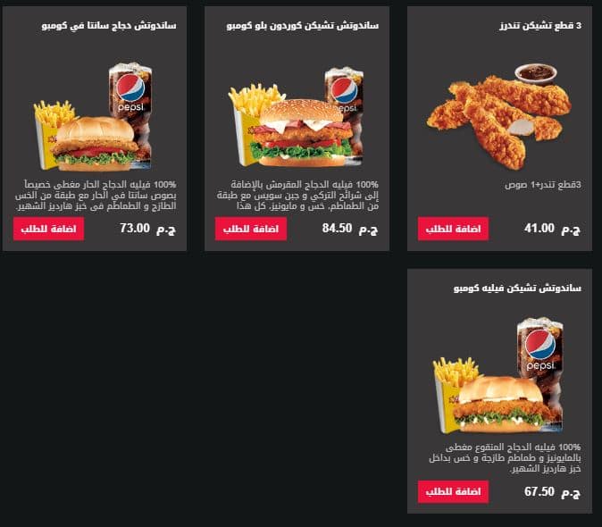 منيو هارديز