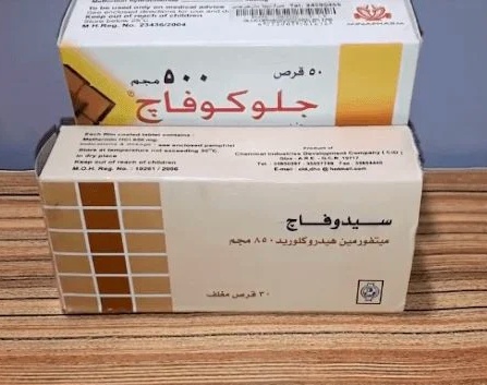 مين استخدمت جلوكوفاج وحملت