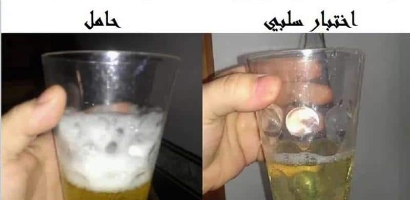 مين جربت طريقة الكلور لمعرفة الحمل