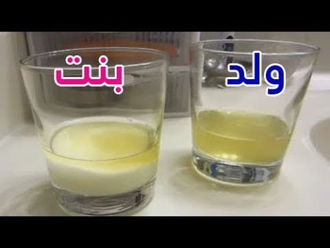 مين جربت طريقة الكلور لمعرفة الحمل