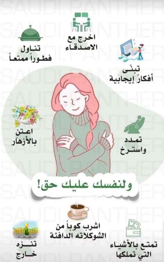 نصائح للبنات عن النظافه الشخصيه