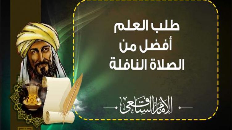 نصيحة لطالب العلم