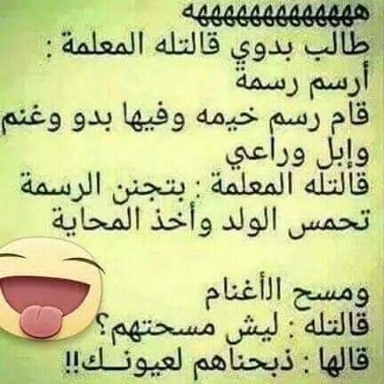 نكت زهراني مضحك