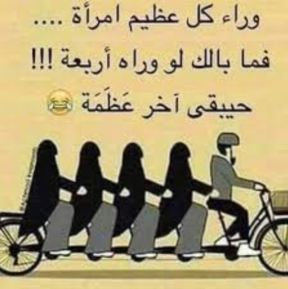نكت زهراني مضحك