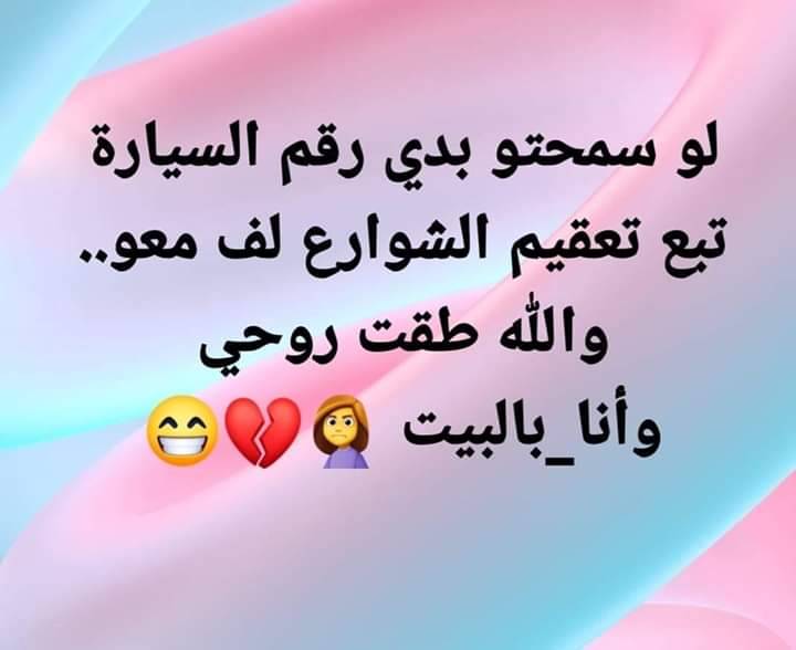 نكت زهراني مضحك