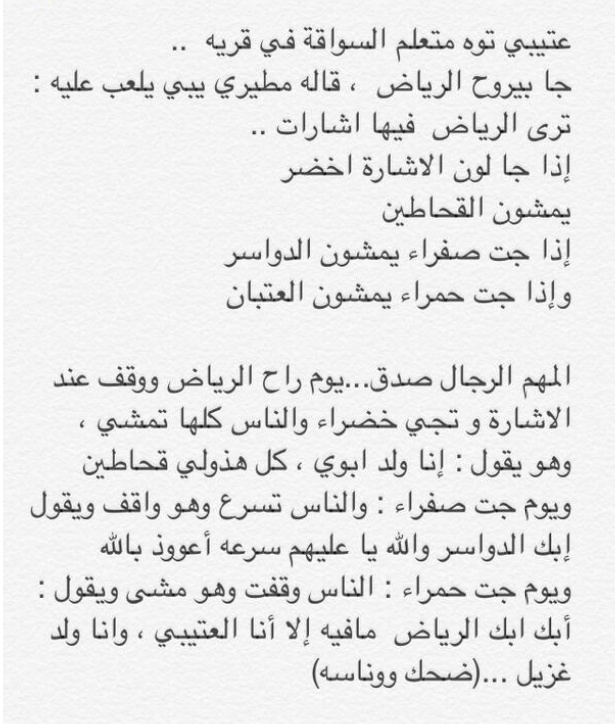 نكت زهراني مضحك