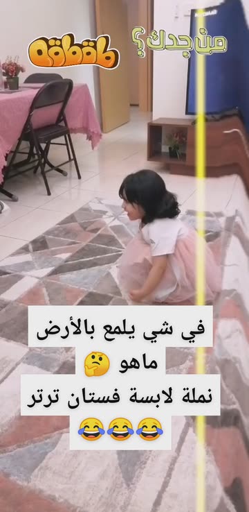 نملة لابسه فستان