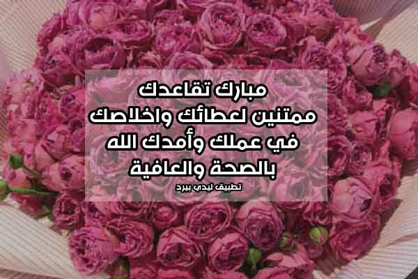 نماذج رسائل وداع