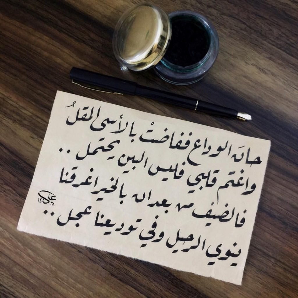 نماذج رسائل وداع