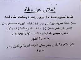 نموذج إعلان وفاة word