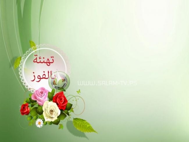 نموذج رسالة تهنئة بالفوز في مسابقة