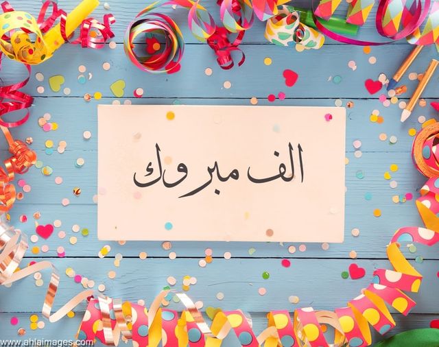 نموذج رسالة تهنئة بالفوز في مسابقة