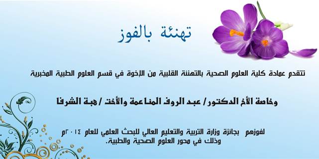 نموذج رسالة تهنئة بالفوز في مسابقة
