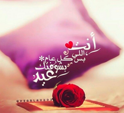 نموذج رسالة تهنئة بمناسبة عيد الفطر