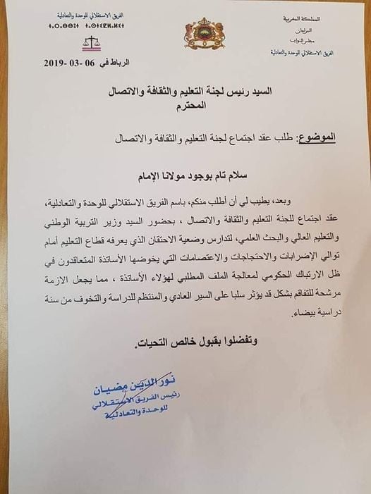 نموذج رسالة حجز قاعة اجتماعات