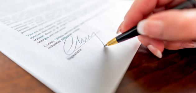 نموذج عقد عمل لغير السعوديين 2020