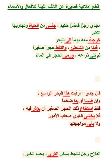 ورقة عمل الألف اللينة في الأفعال غير الثلاثية