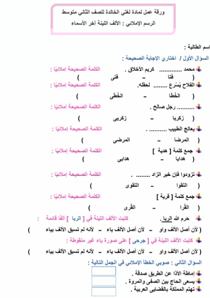 ورقة عمل الألف اللينة في الأفعال غير الثلاثية