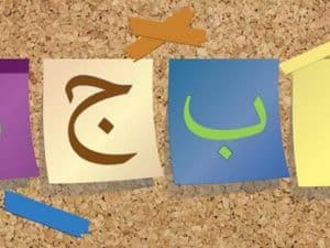 ورقة عمل الحروف